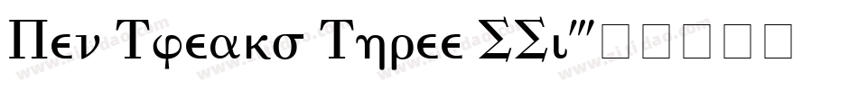 Pen Tweaks Three SSi字体转换
